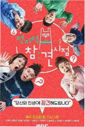 奔跑吧 影音先锋在线看
