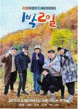 极限挑战 影音先锋在线看